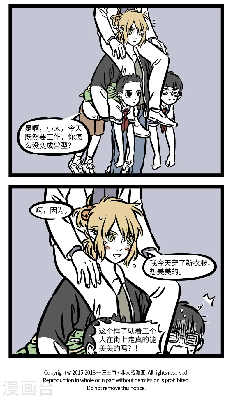 第358话 坐骑3
