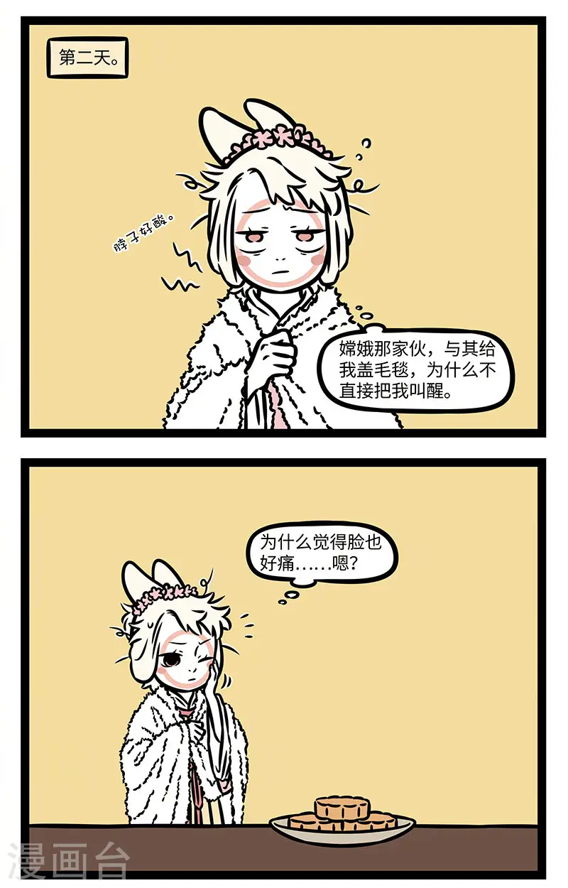 【番外·静夜思】 【第二回】疑是地上霜4