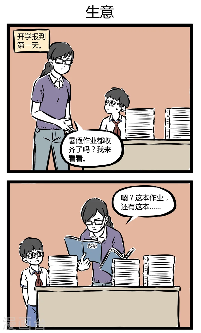 第263话 不放弃2
