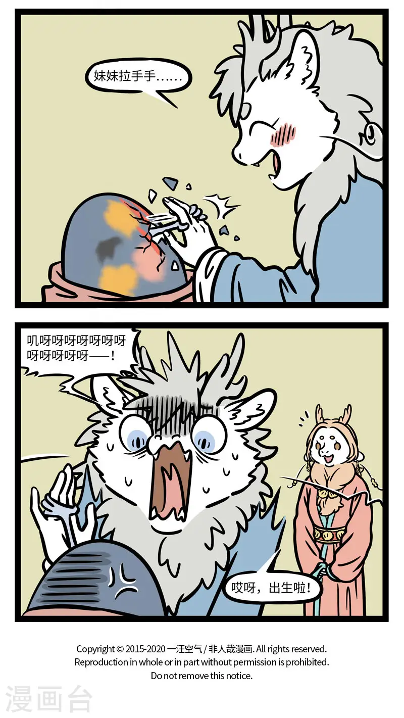 第565话 叶公好龙，龙曰：大可不必3