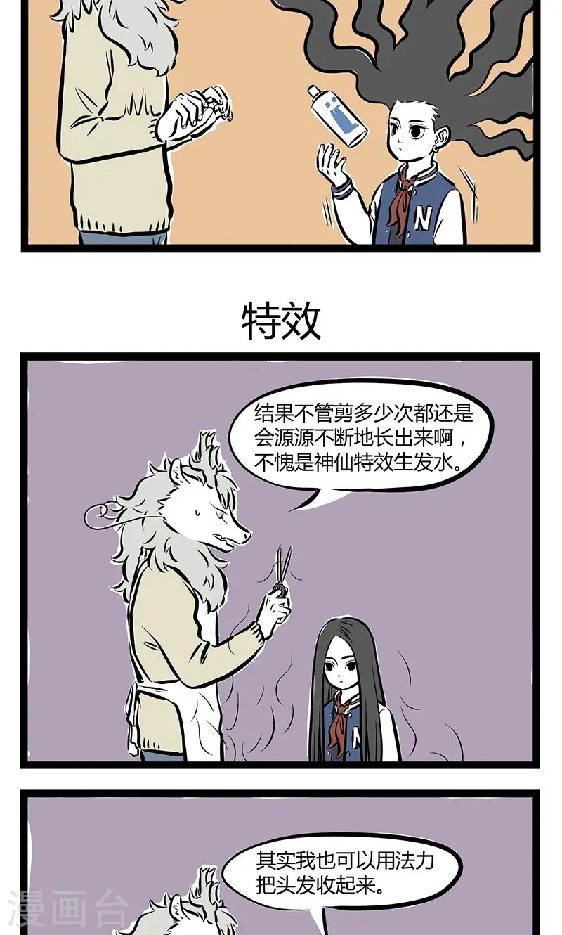 第171话 生发2
