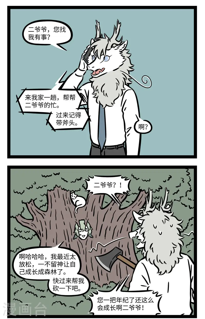 第641话 韶华不为少年留，退休日子不用愁1