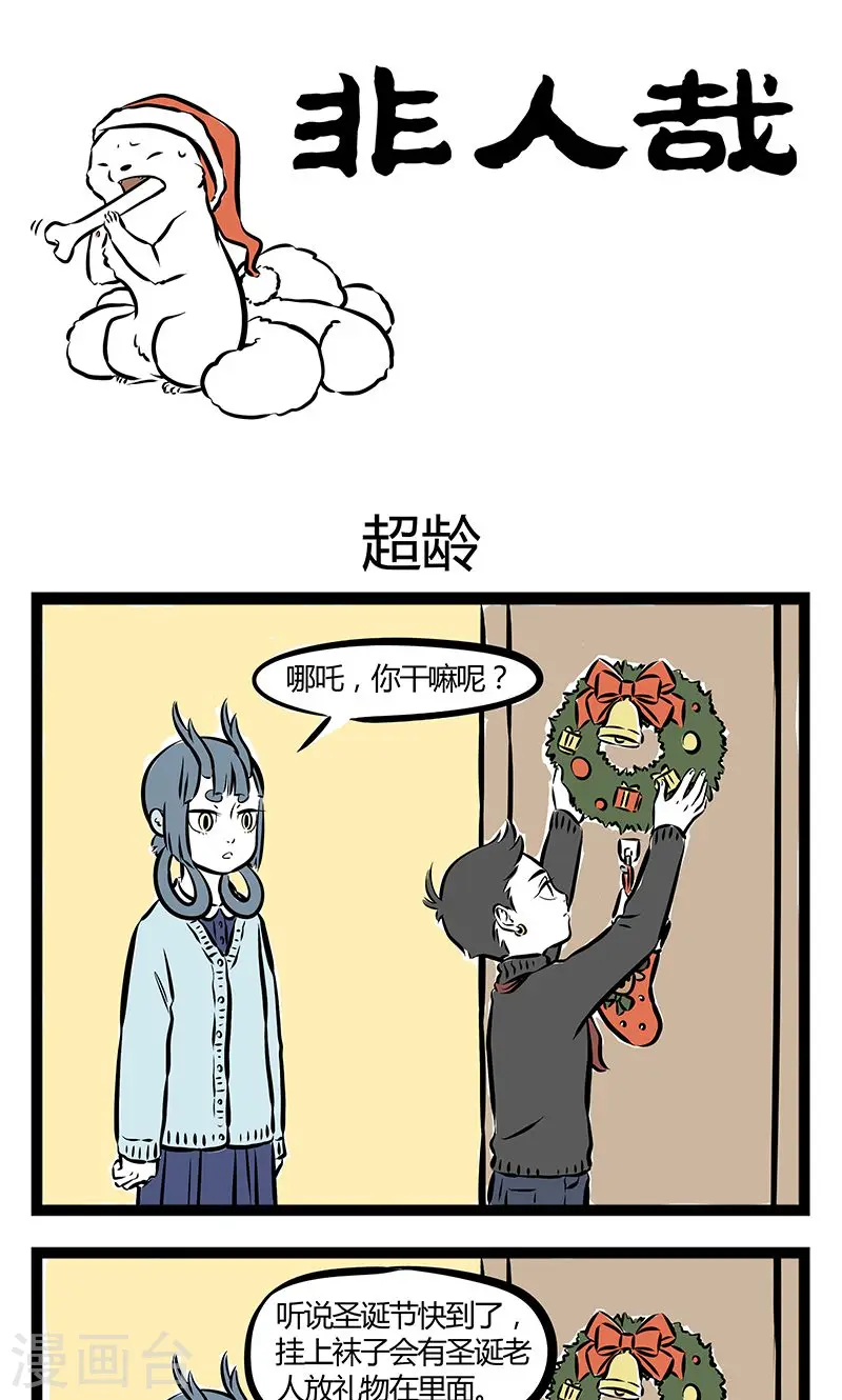 第187话 超龄0