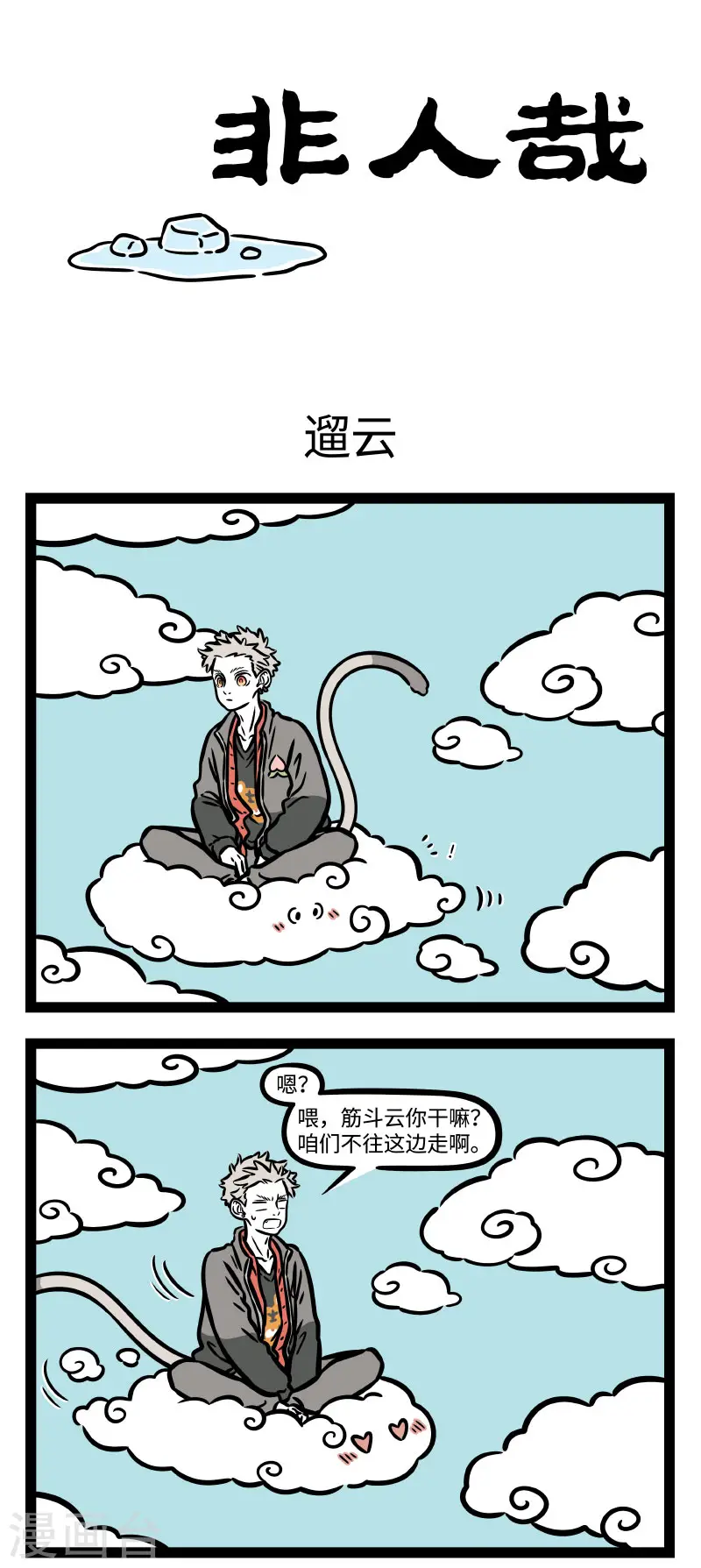 第761话 小雨淅淅地下，冰雹哐哐地砸0