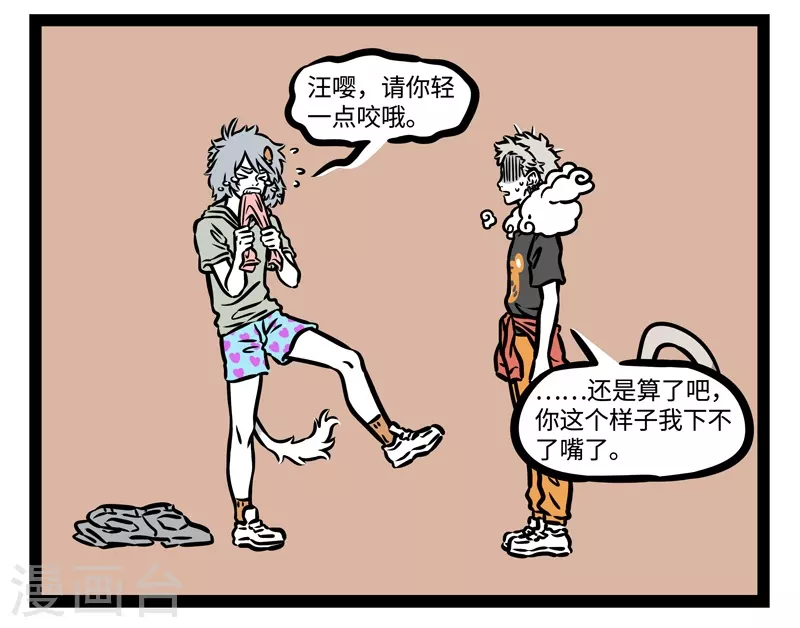第491话 关系7
