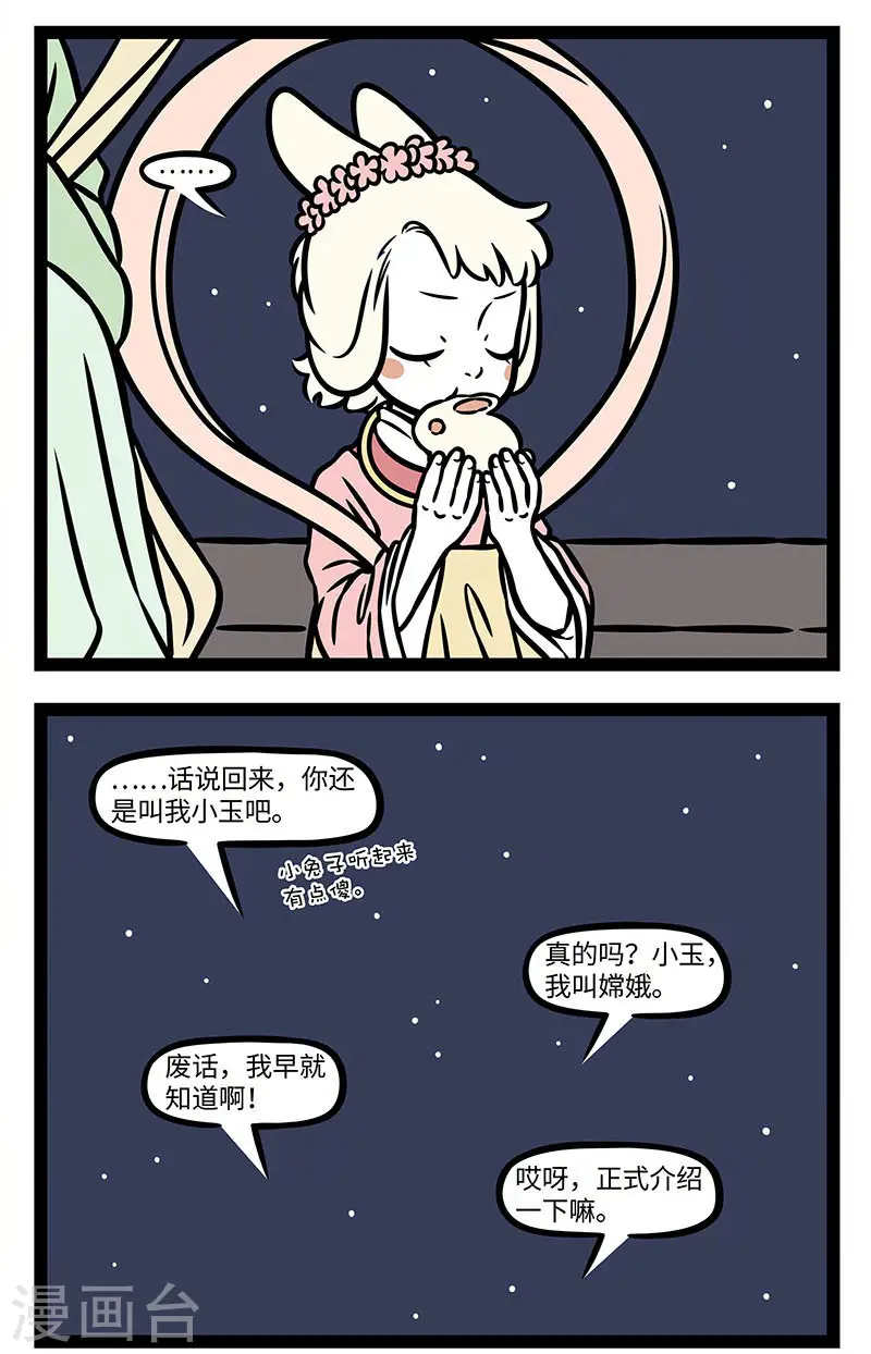 【番外·静夜思】 【第三回】举头望明月，低头思故乡。10