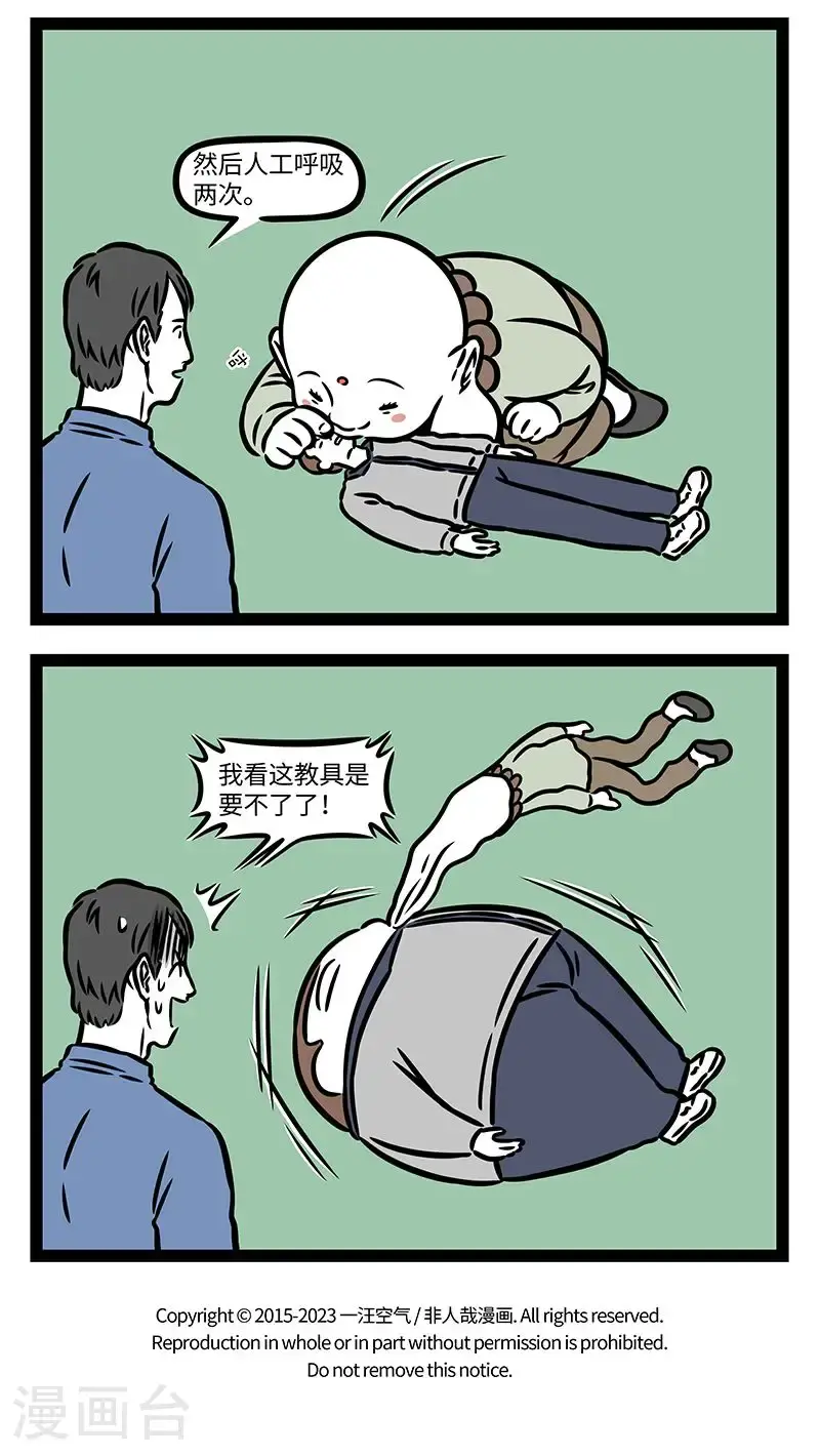 第950话 救人一命，胜造七级浮屠。3