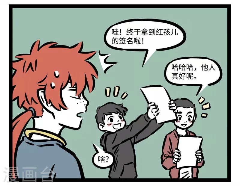 第501话 认错2