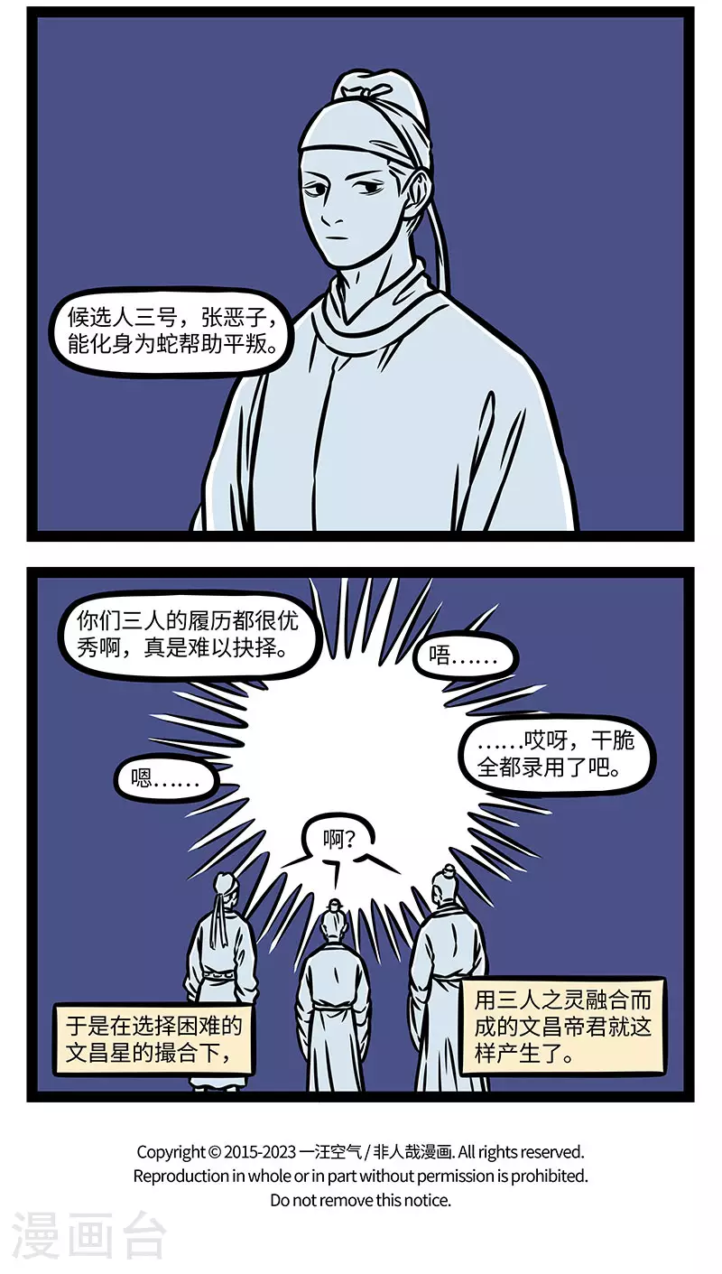 第910话 一个掰成三个用。3