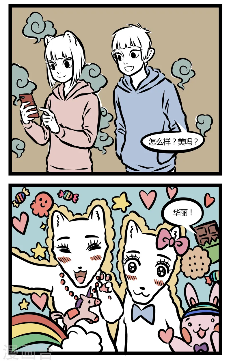 第317话 美颜1