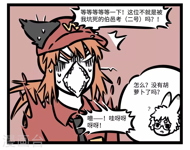第452话 遇见3
