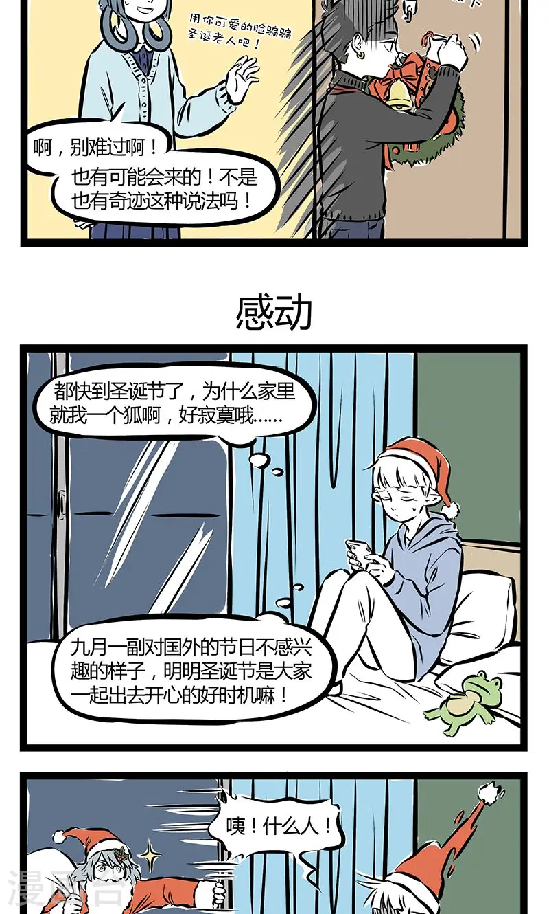 第187话 超龄2