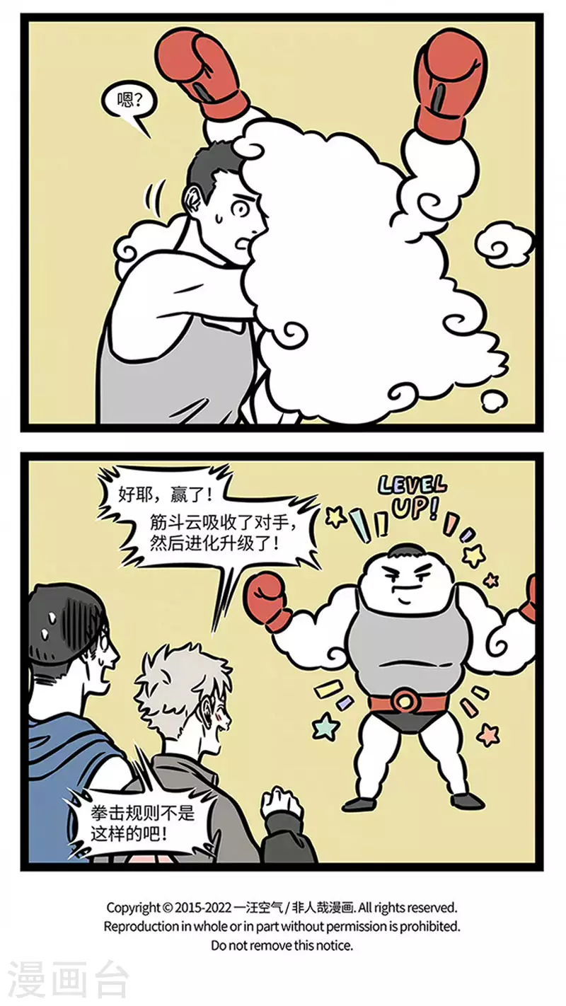 第845话 厉害的主人也会养厉害的宠物3