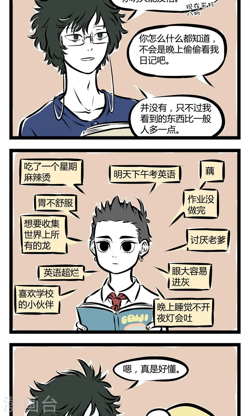 第155话 TAG1