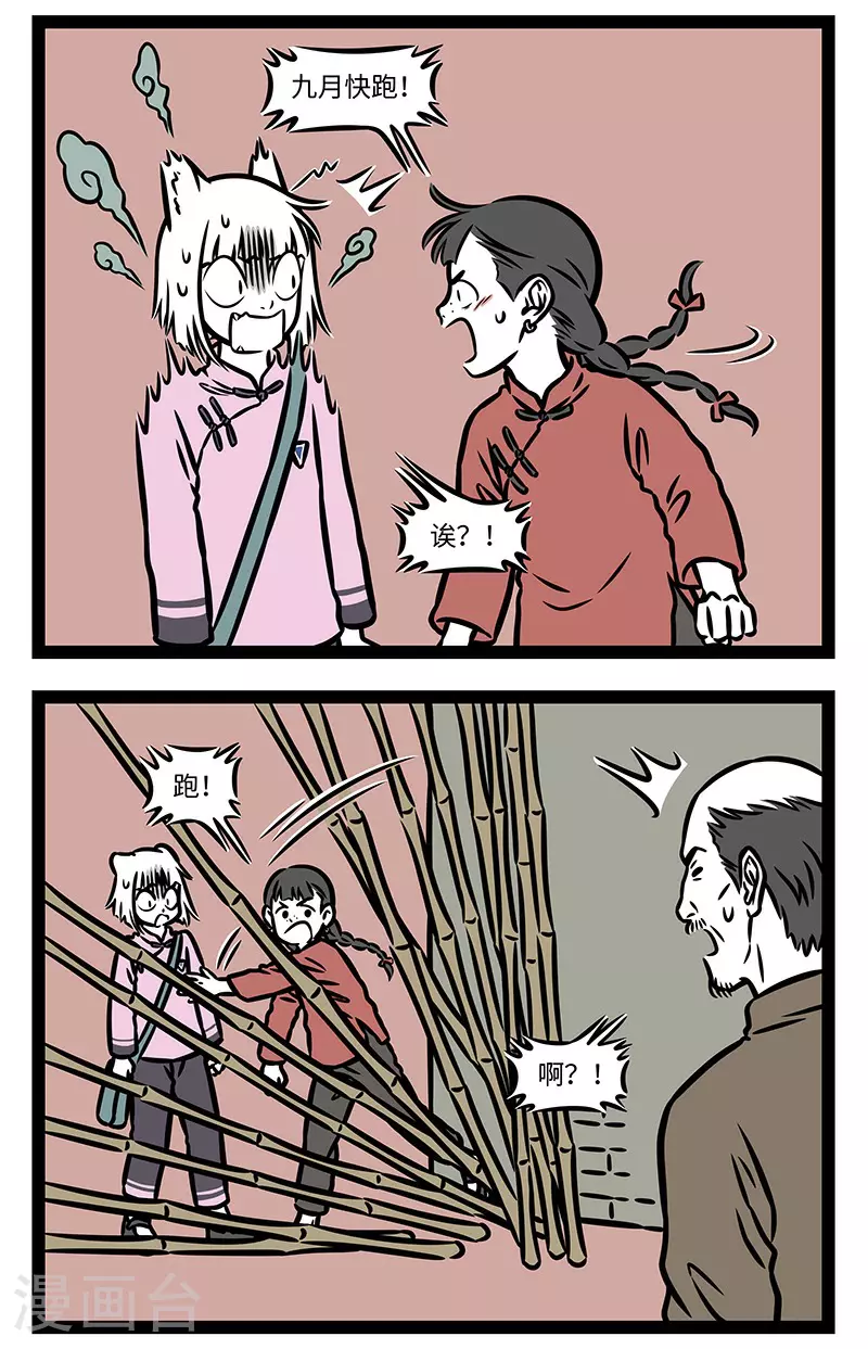 【番外·如梦令】 【第三回】争渡，争渡，惊起一滩鸥鹭。 ​​​8