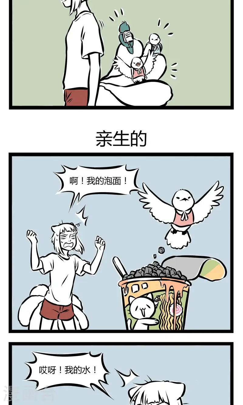 第238话 天王盖地虎2