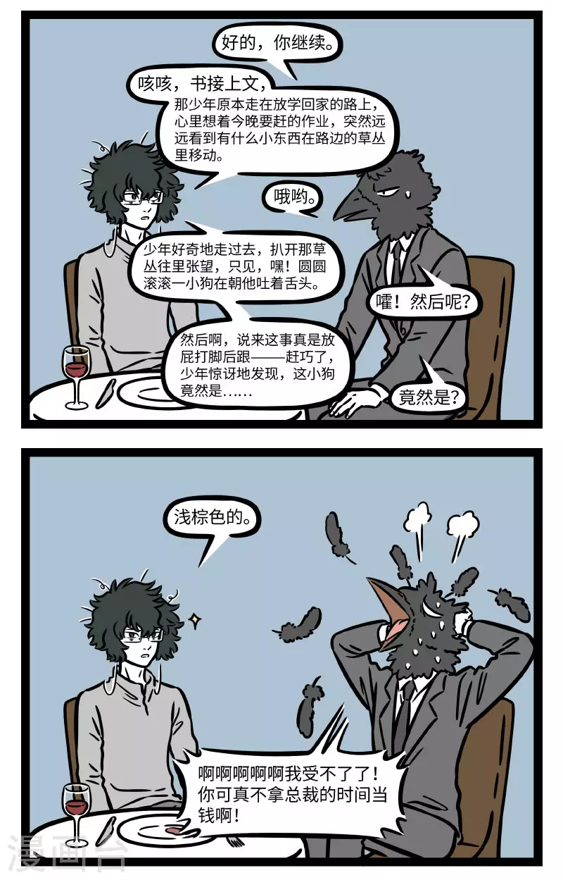 第736话 故事的开头总是很久很久以前1