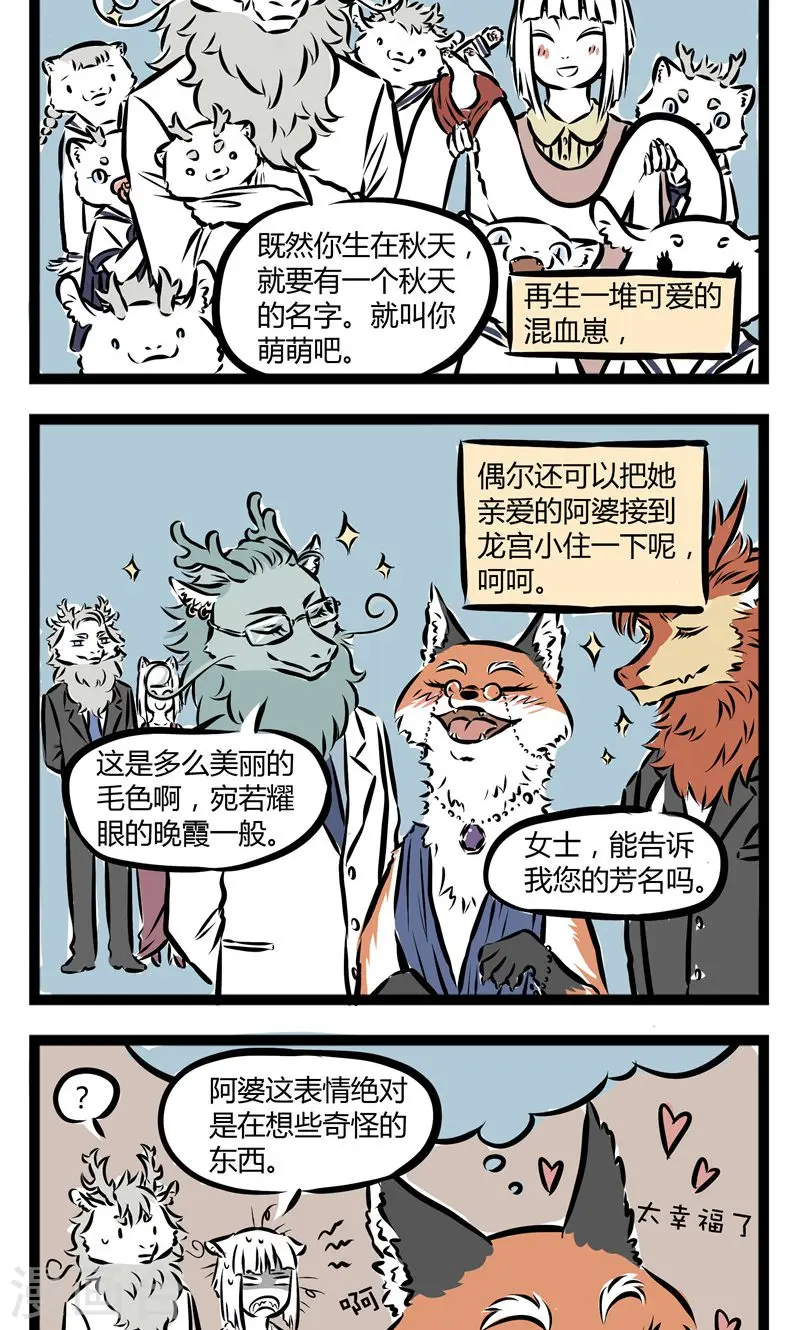 第100话 婚后3