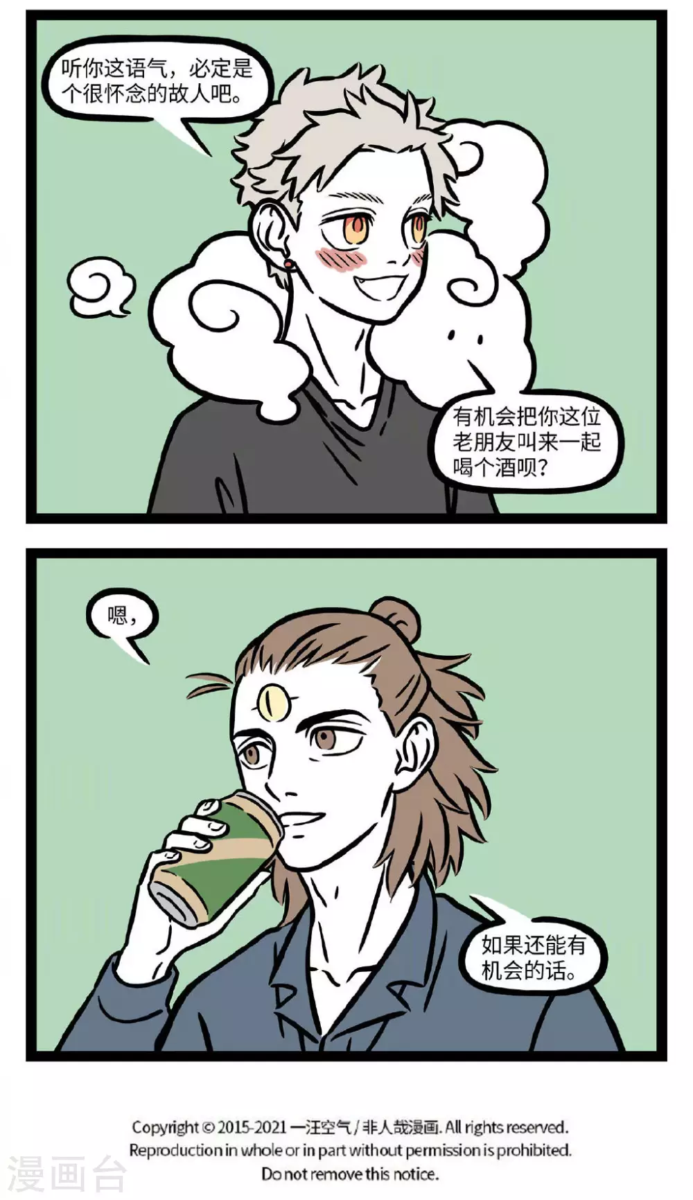 第697话 城南小陌又逢春，只见梅花不见人3