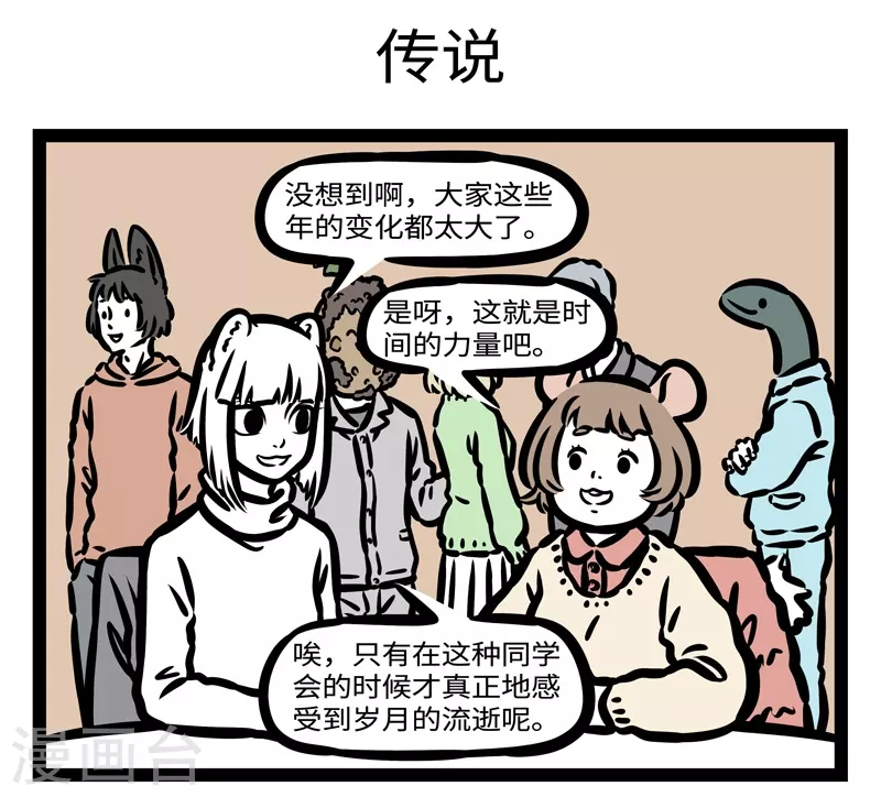 第434话 班草4