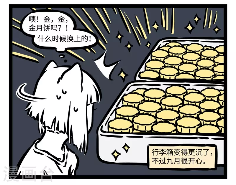 第494话 登月7