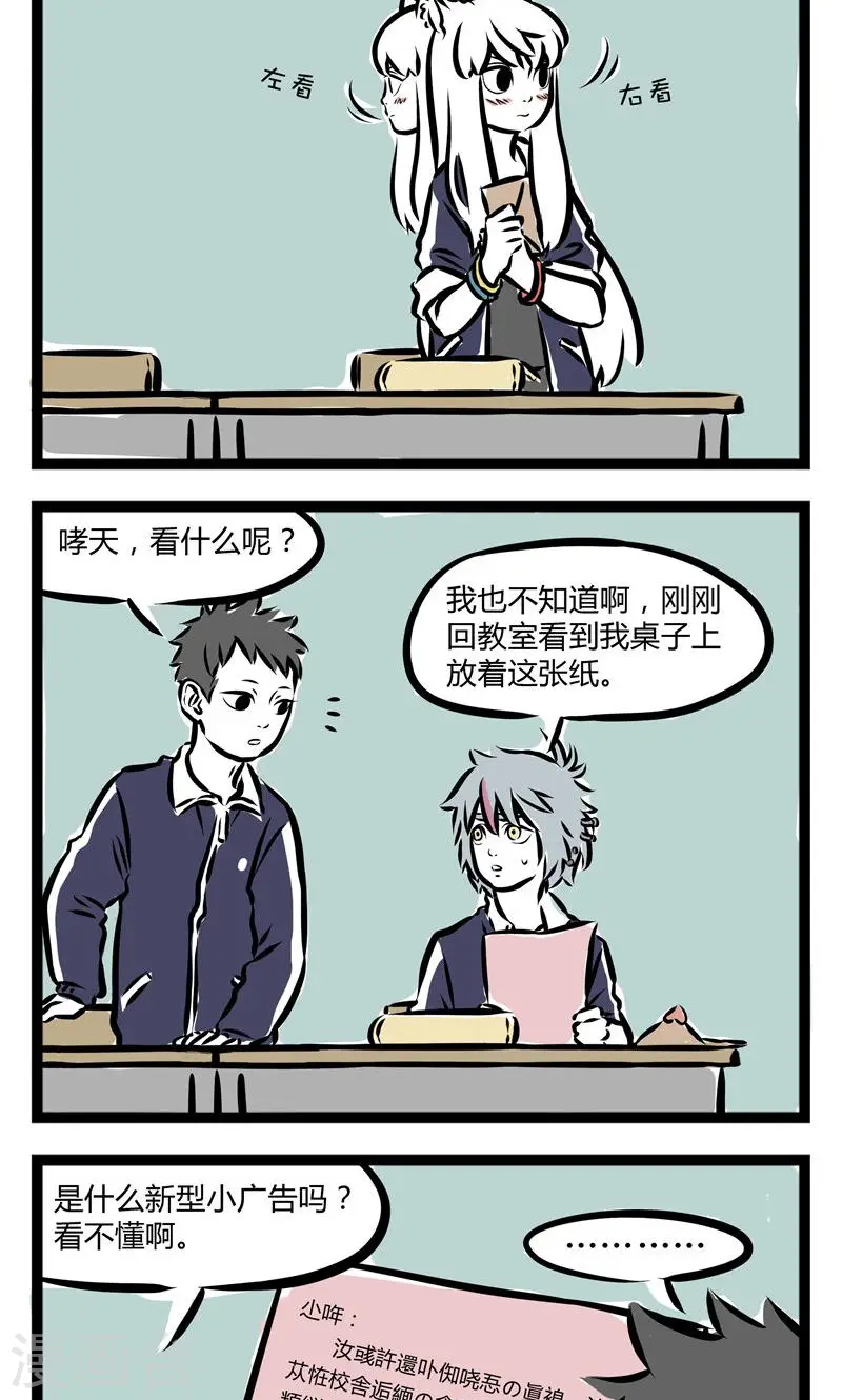 第121话 情书1