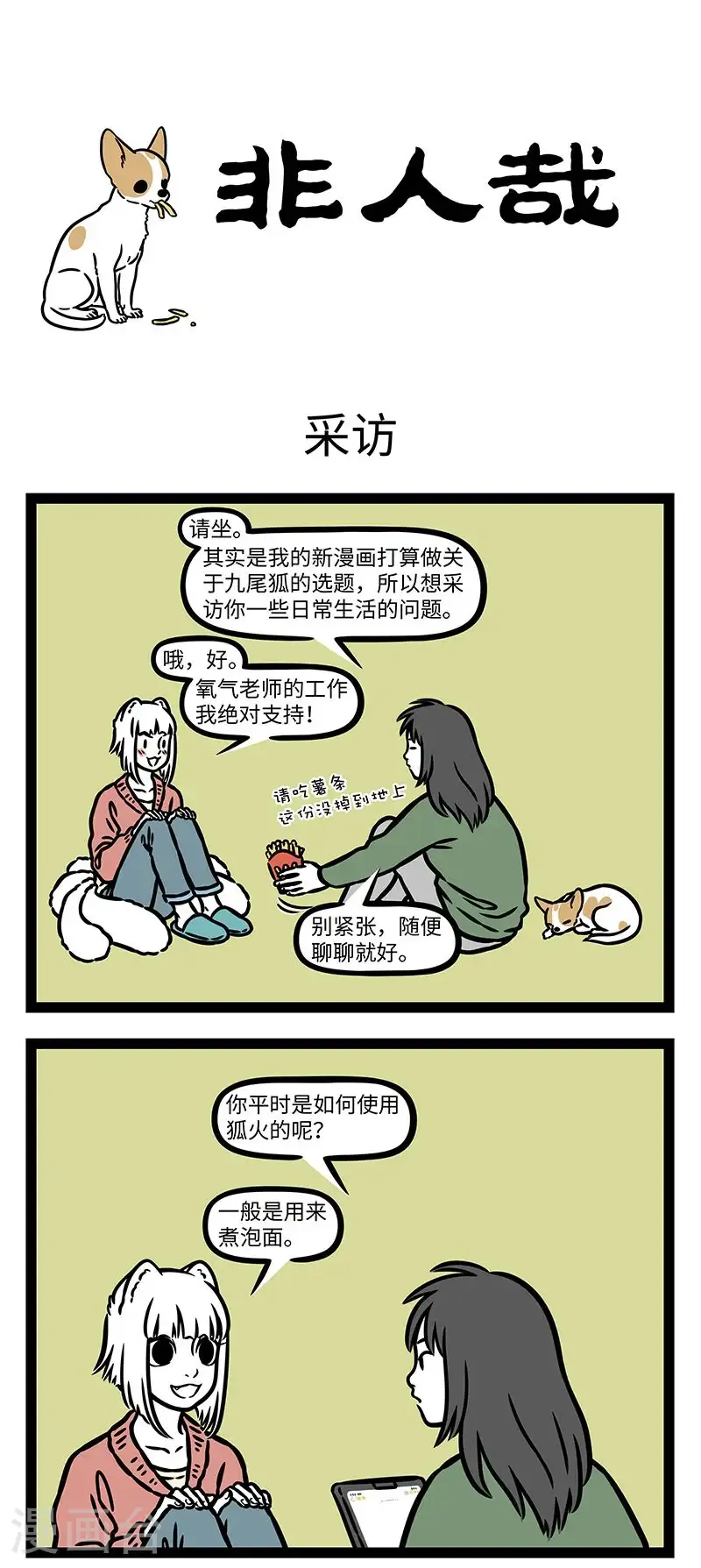 第999话 理想与现实总是有距离的。0