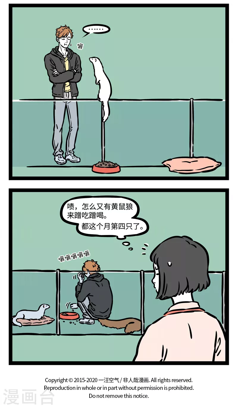 第537话 回忆坐在教室里开小差的日子3