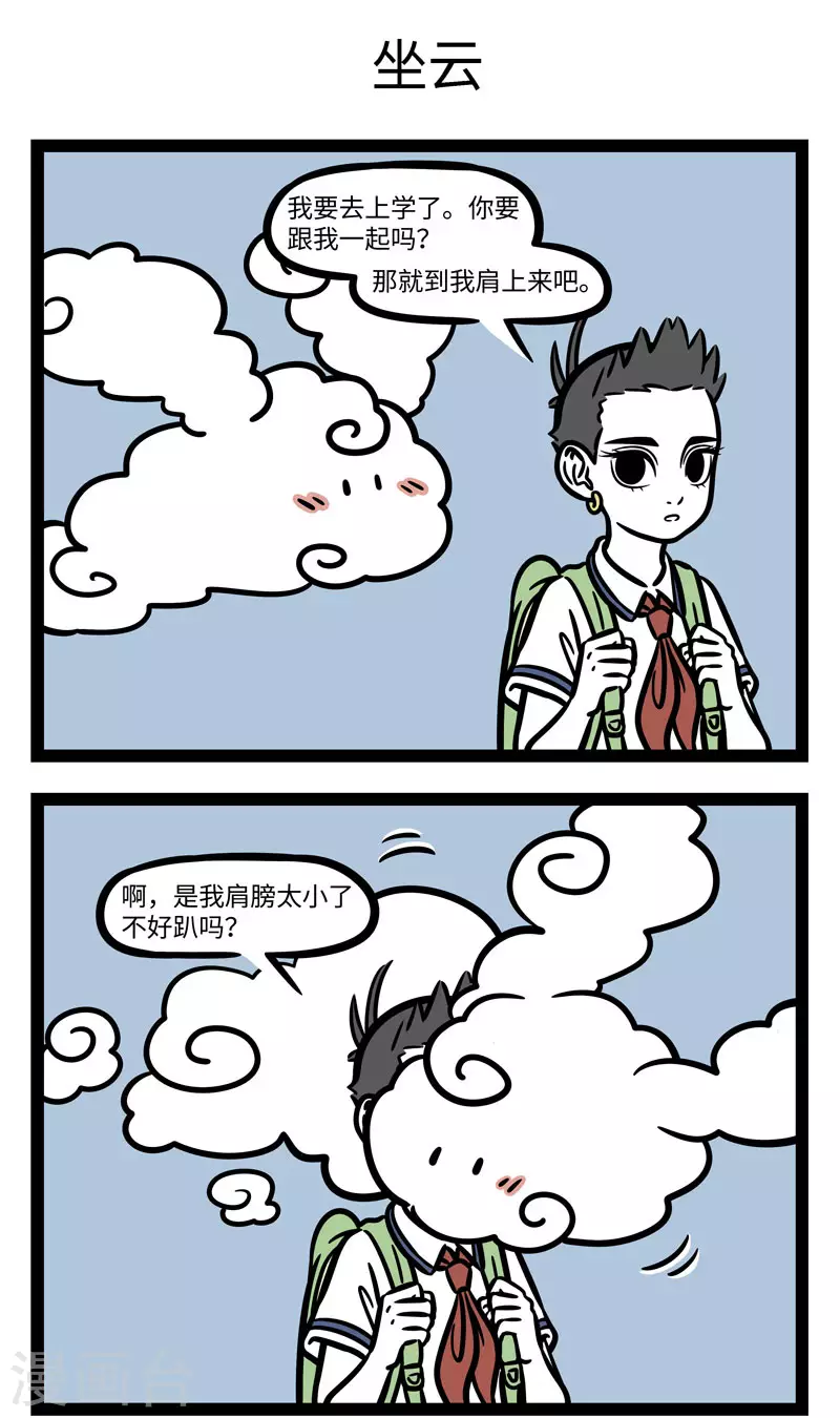 第594话 偶尔换个组合试试也不错2