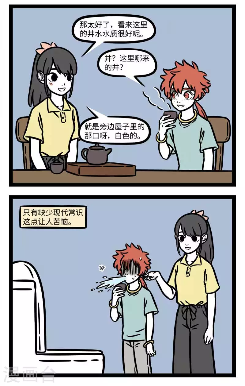 第793话 闻一知三，举一反十1