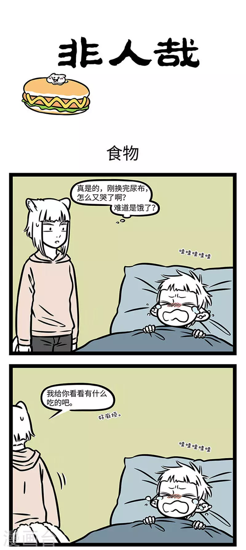 第853话 最了解你的还是家人。0