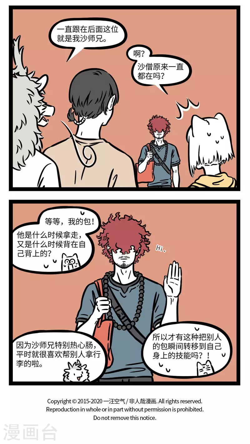 第614话 工作太认真，有些工作习惯就会带到生活里3