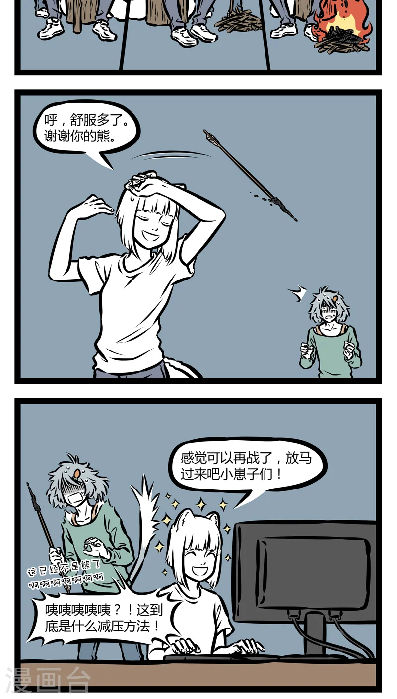 第344话 低气压3