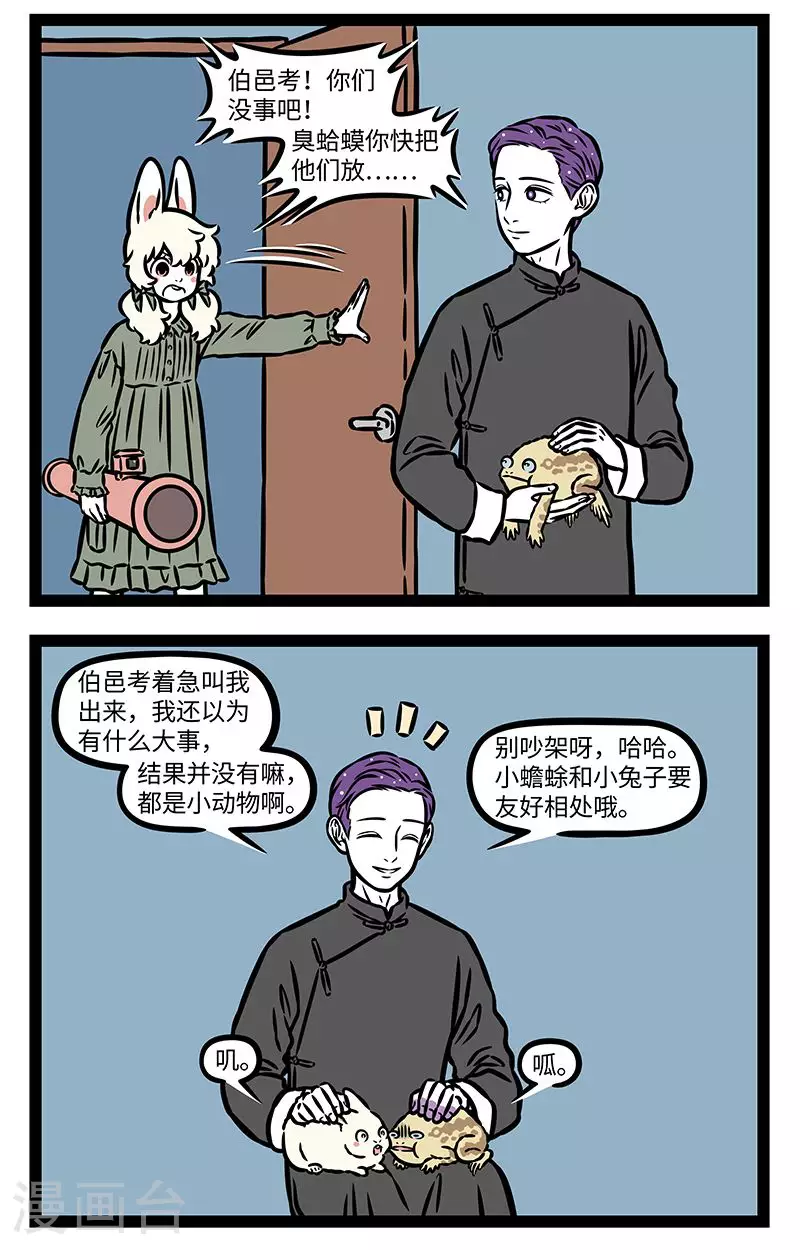第939话 穿新衣逛新城——样样新鲜1