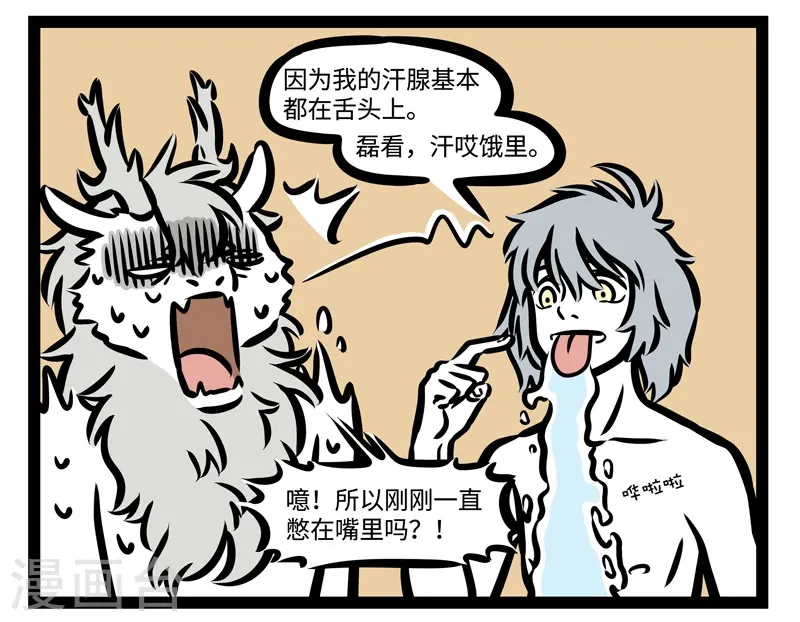 第442话 桑拿1