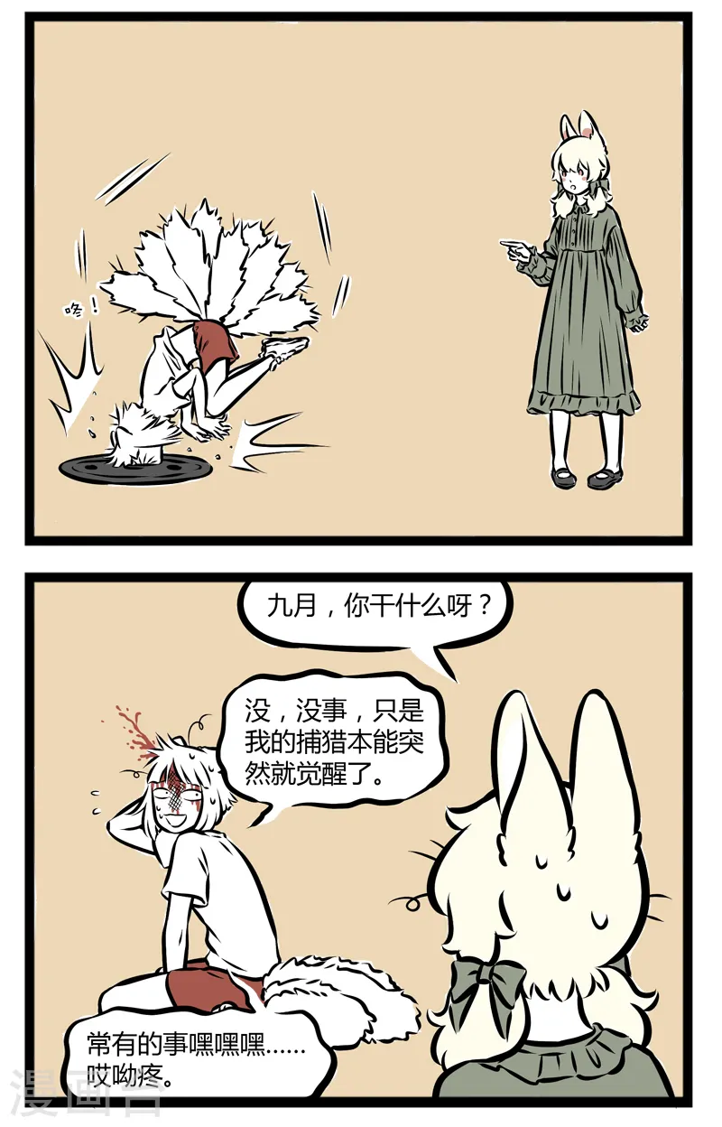 第267话 本能1
