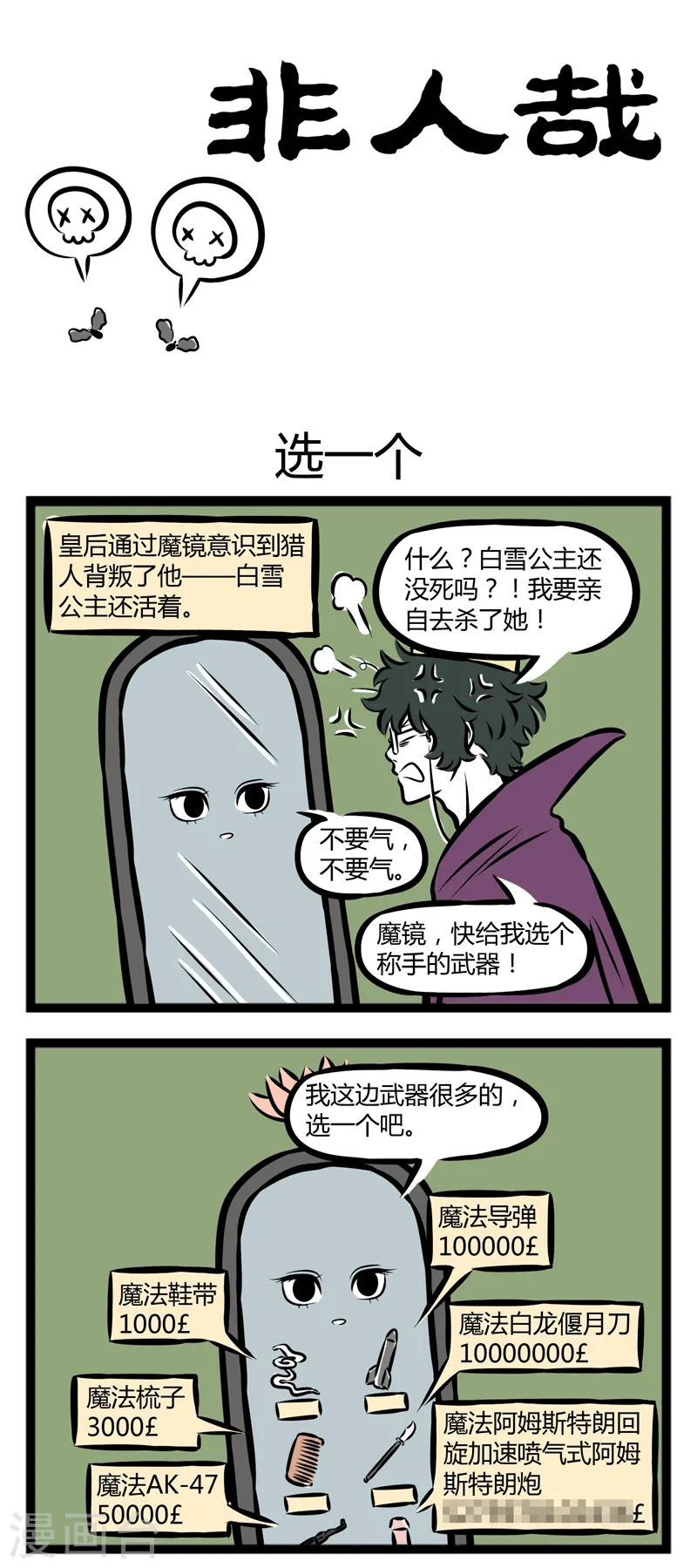 第287话 选一个0