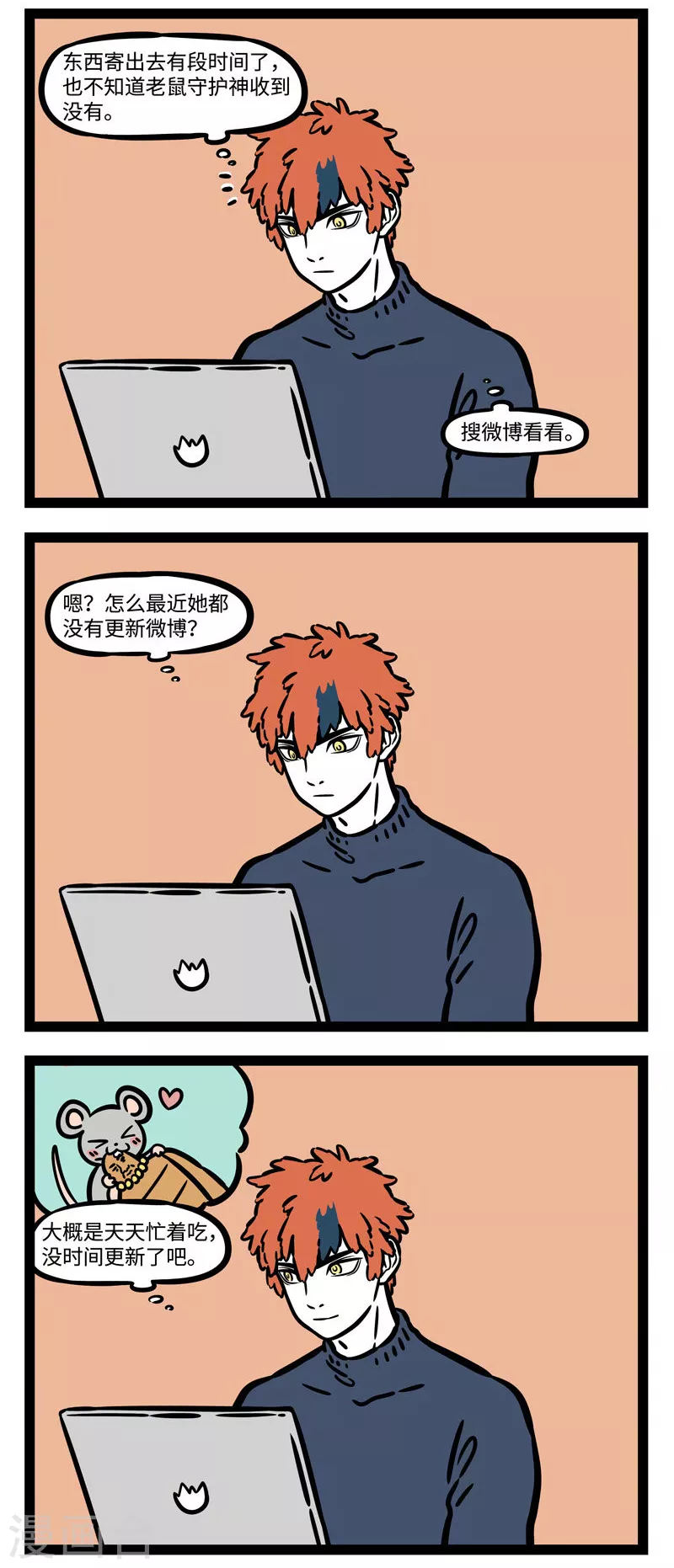 第530话 鼠年爱鼠2