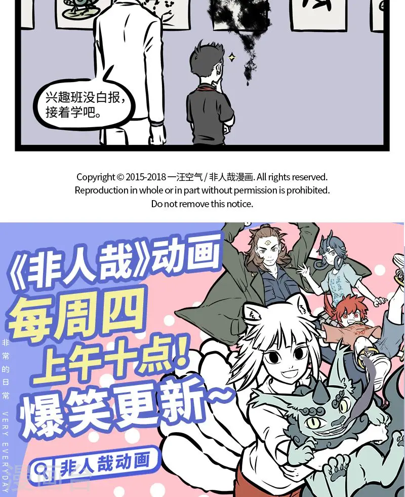 第376话 补习班4