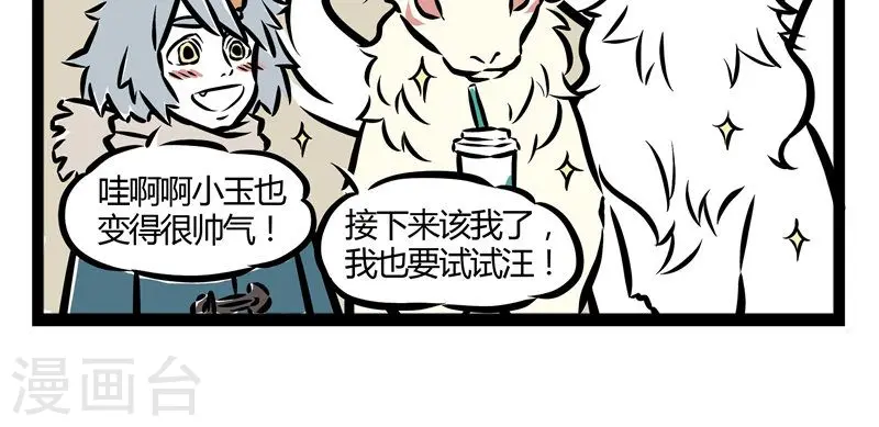第35话 喝错4