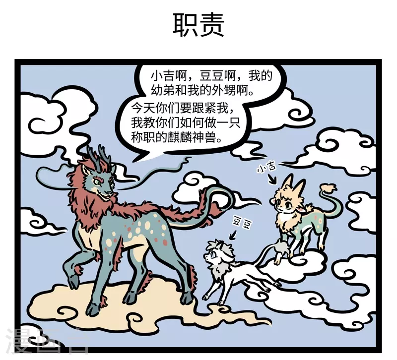 第459话 累4