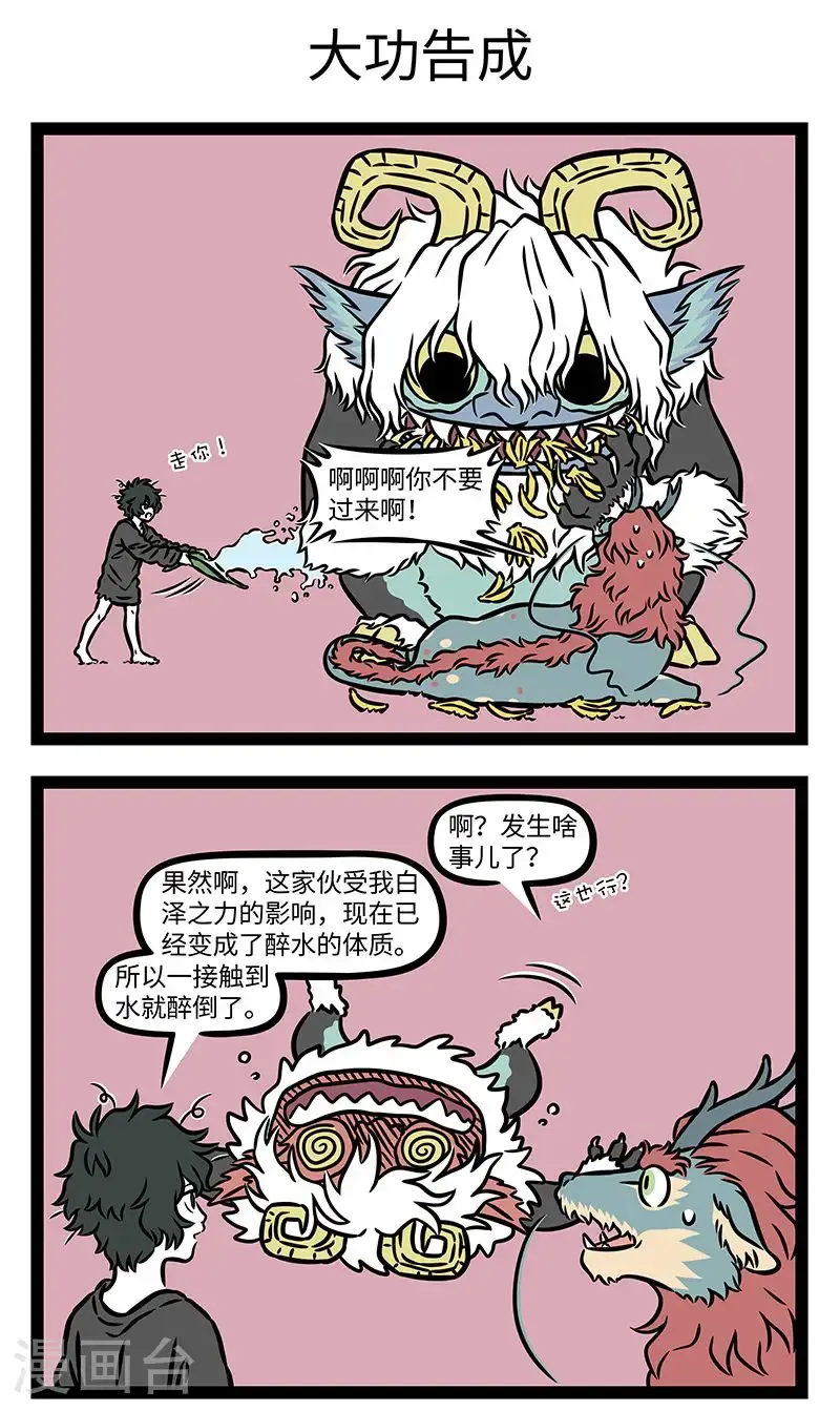 第978话 智者千虑，不免一失。2