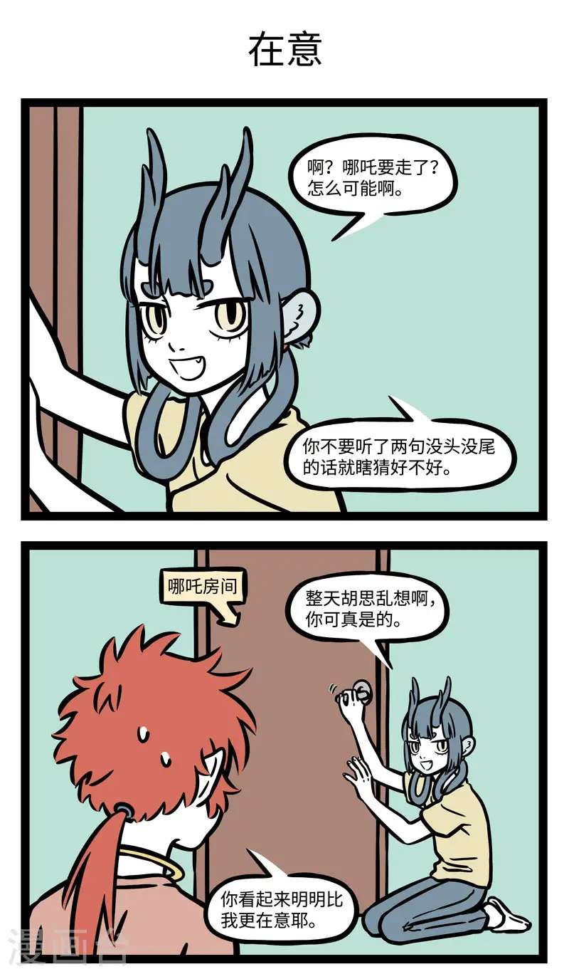 第574话 明天我要离开，熟悉的地方和你2