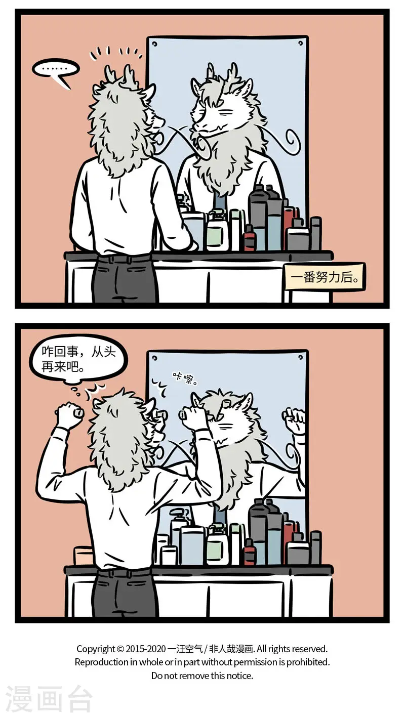 第610话 越努力，越费劲3