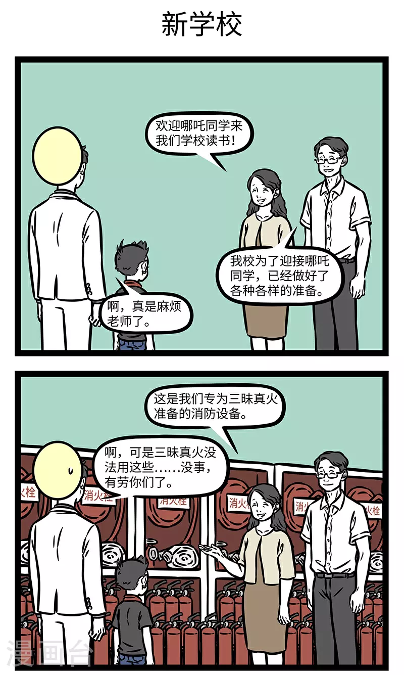 第925话 来路即是去路。2