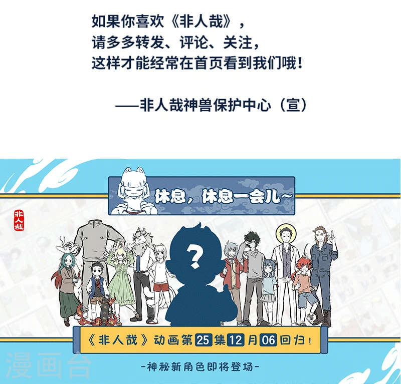 第401话 真相5