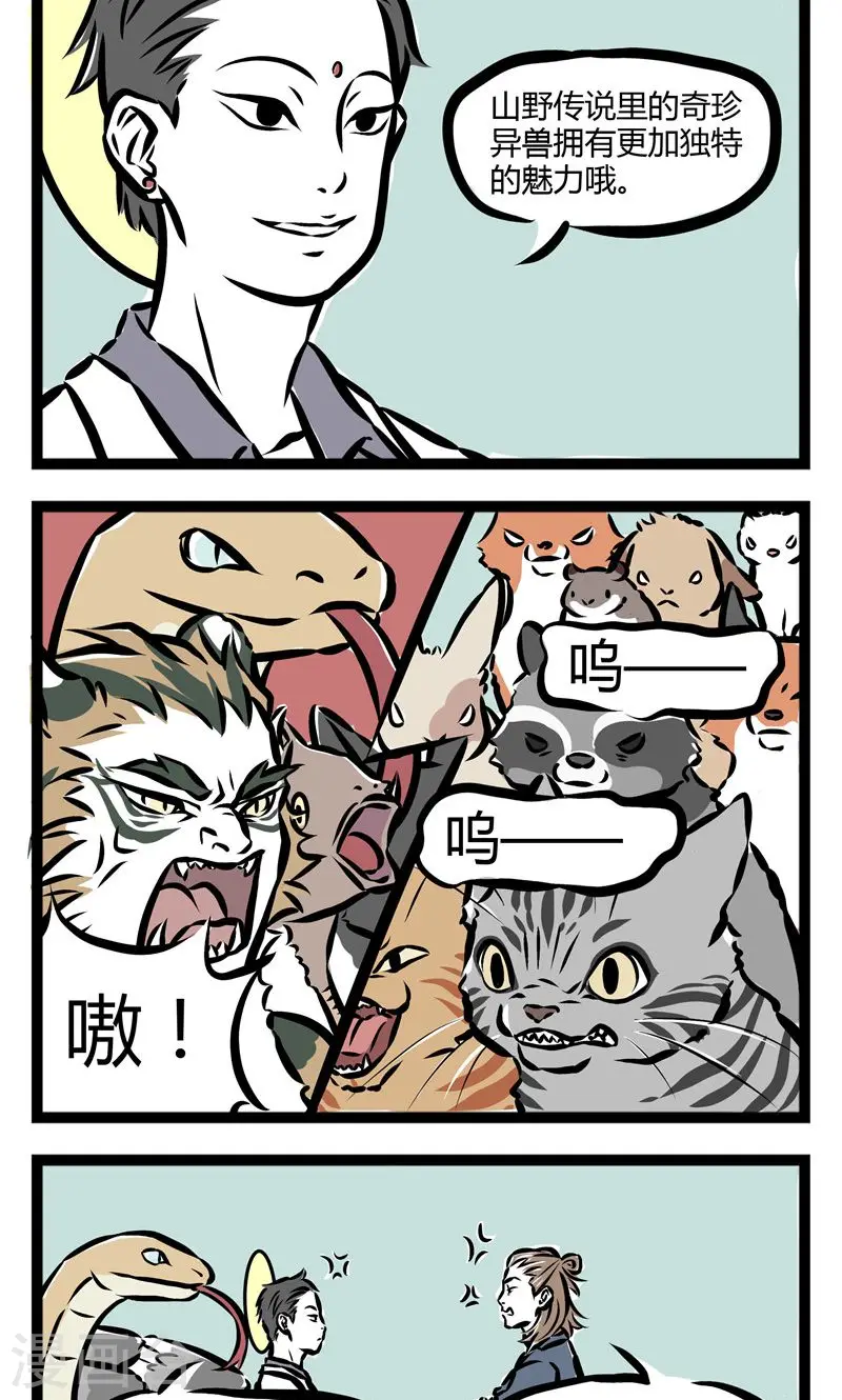 第73话 审美1