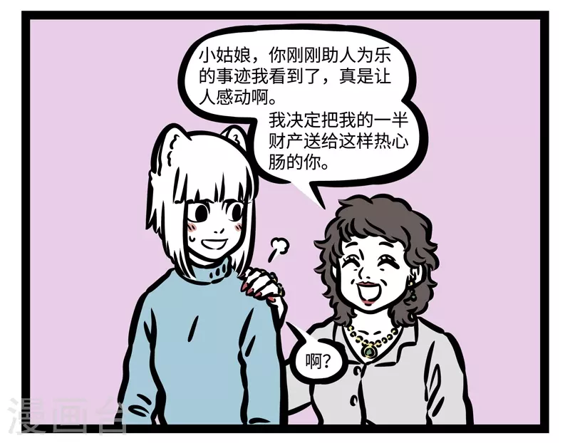 第454话 卡住5