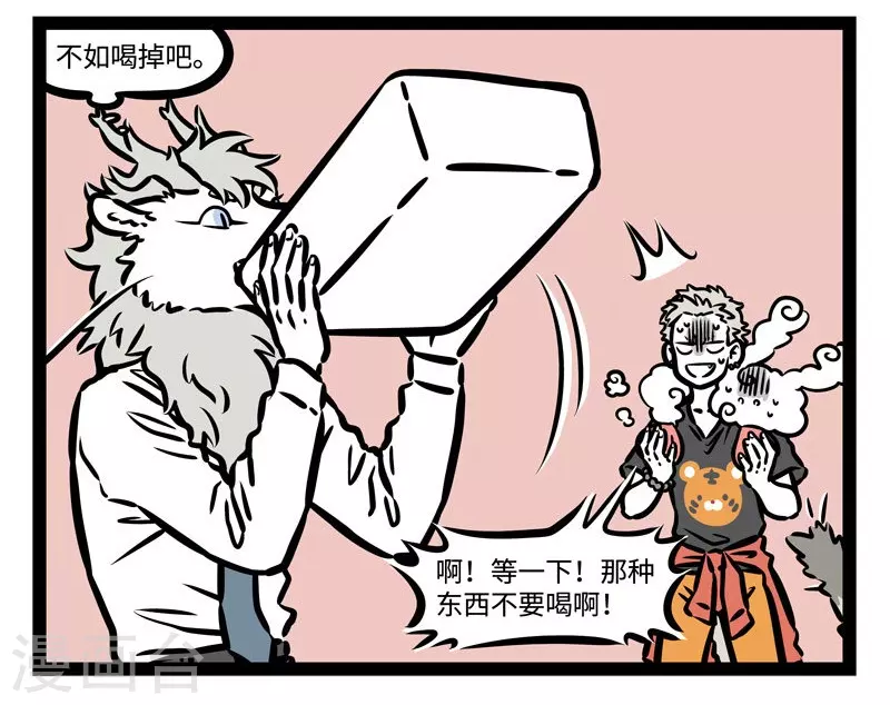 第480话 铲屎3