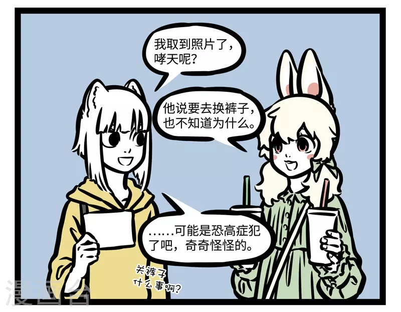 第443话 排队5